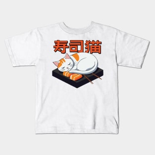 Cute Sushi Cat Kids T-Shirt